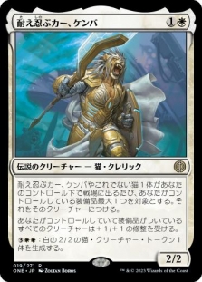 Kemba, Kha Enduring