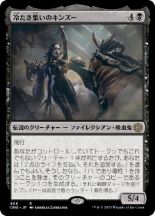 Kinzu of the Bleak Coven (Jumpstart)
