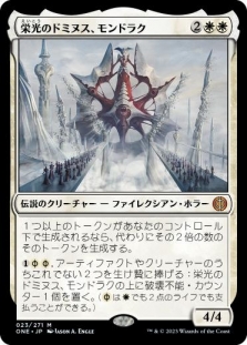 Mondrak, Glory Dominus
