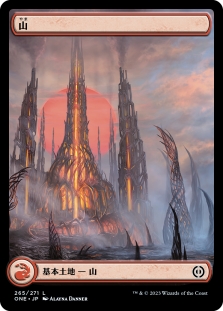Mountain (265) (Full Art)