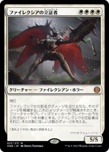 Phyrexian Vindicator