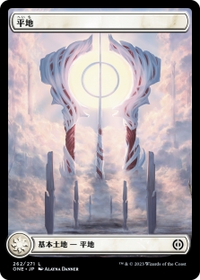 Plains (262) (Full Art)