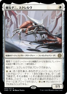 Skrelv, Defector Mite