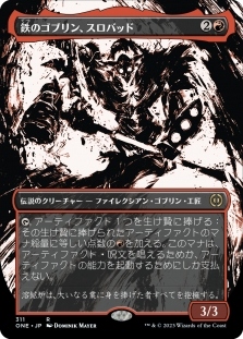 鉄のゴブリン、スロバッド (Ichor Borderless)