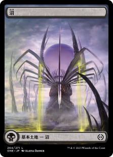 Swamp (264) (Full Art)