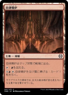 The Autonomous Furnace