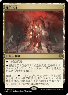 The Seedcore