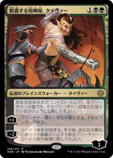 Tyvar, Jubilant Brawler