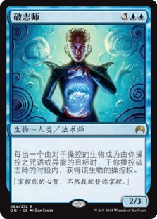 破志师(Willbreaker) | Magic Origins Chinese Regular Singles