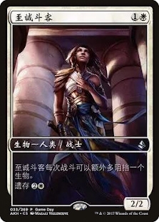 Trueheart Duelist (Amonkhet Game Day)