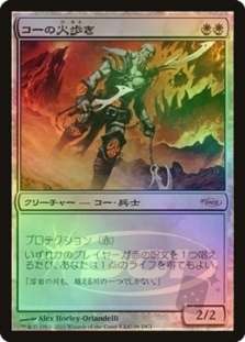 Kor Firewalker (WPN)