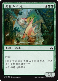 Colossal Dreadmaw