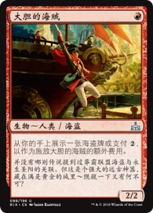 Daring Buccaneer