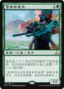 Deeproot Elite
