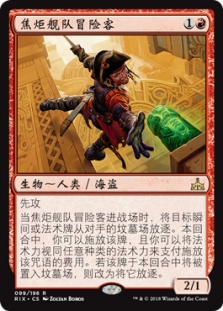 Dire Fleet Daredevil