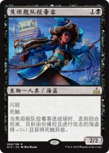 Dire Fleet Poisoner