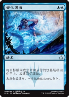 Flood of Recollection