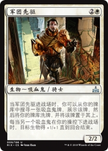 Forerunner of the Legion