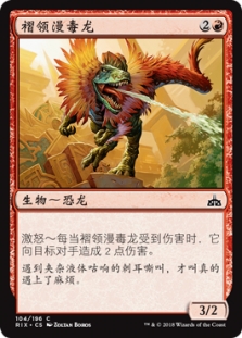 Frilled Deathspitter