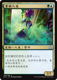 雾锁人鱼