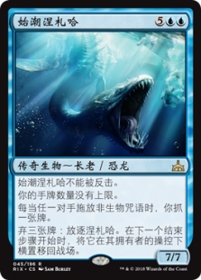 Nezahal, Primal Tide
