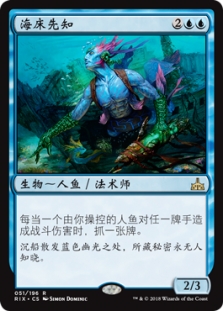 Seafloor Oracle