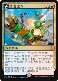 Storm the Vault // Vault of Catlacan