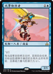 Warkite Marauder