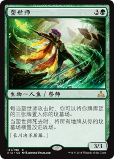 World Shaper