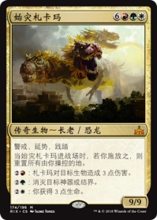 Zacama, Primal Calamity