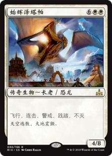 Zetalpa, Primal Dawn