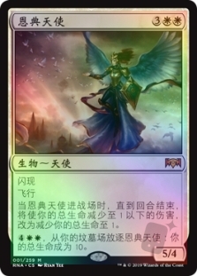 Angel of Grace
