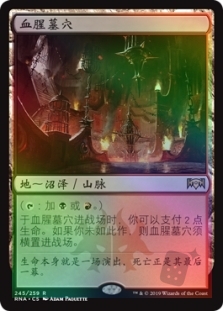Blood Crypt