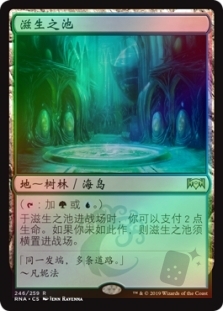 Breeding Pool