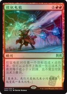 Electrodominance