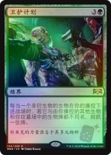 Guardian Project