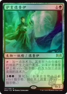 Incubation Druid