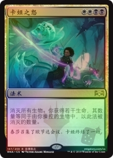 Kaya's Wrath