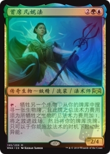 Prime Speaker Vannifar