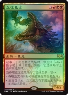 Ravager Wurm