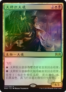 Seraph of the Scales