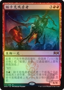 Skarrgan Hellkite