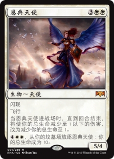 Angel of Grace