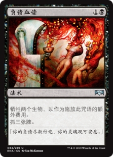 Bankrupt in Blood