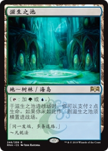 Breeding Pool
