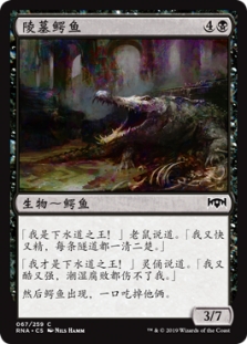 Catacomb Crocodile