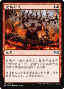 Cavalcade of Calamity