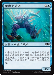 Coral Commando