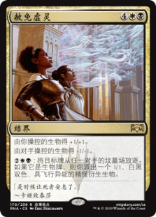 Ethereal Absolution