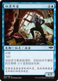 Faerie Duelist